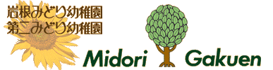 みどり幼稚園のロゴ